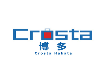≪Crosta博多≫駅ナカ手荷物配送サービス　片道プラン