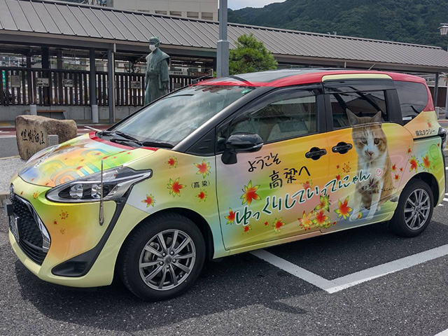 備中松山城観光乗合タクシー