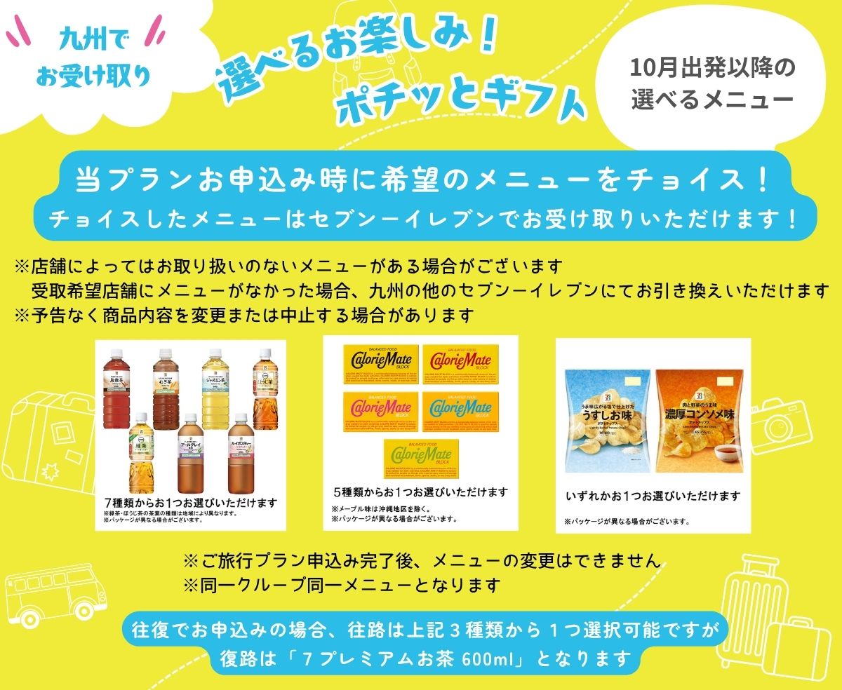 ポチッとギフトとは？