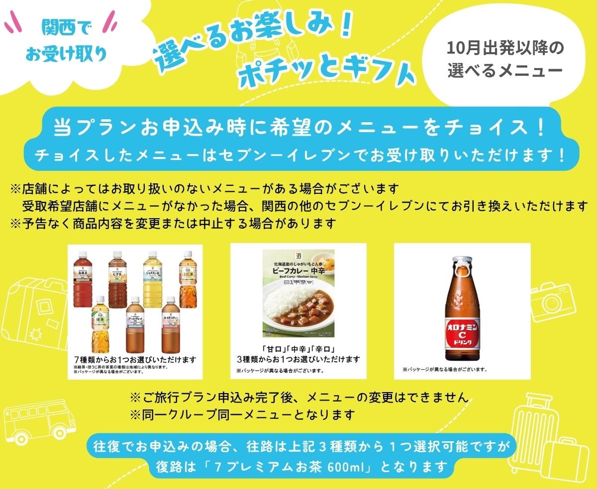 ポチッとギフトとは？