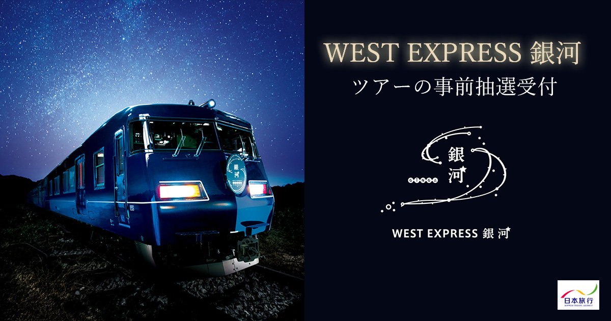 west express travel