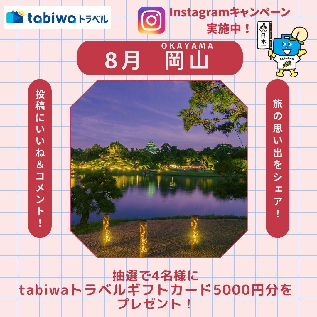 キャンペーン対象投稿イメージ