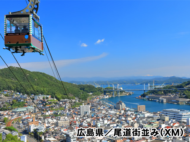 広島県／尾道の街並み