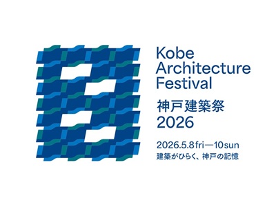 【神戸建築祭2026】建築祭パスポート引換券（早割）