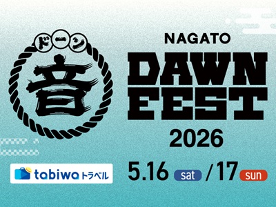 NAGATO DAWN FEST 2026<br> 日帰り