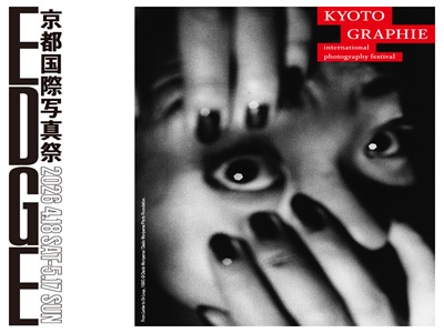 KYOTOGRAPHIE 京都国際写真祭 2026 パスポートチケット