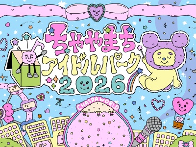 【206年5月西の日】「よんチャンTV×ちゃやまちアイドルパーク 生放送特番」生放送観覧 先行応募券