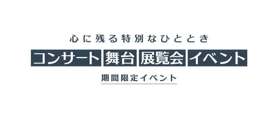 映画「八日目の蟬」In 小豆島 トーク&上映会