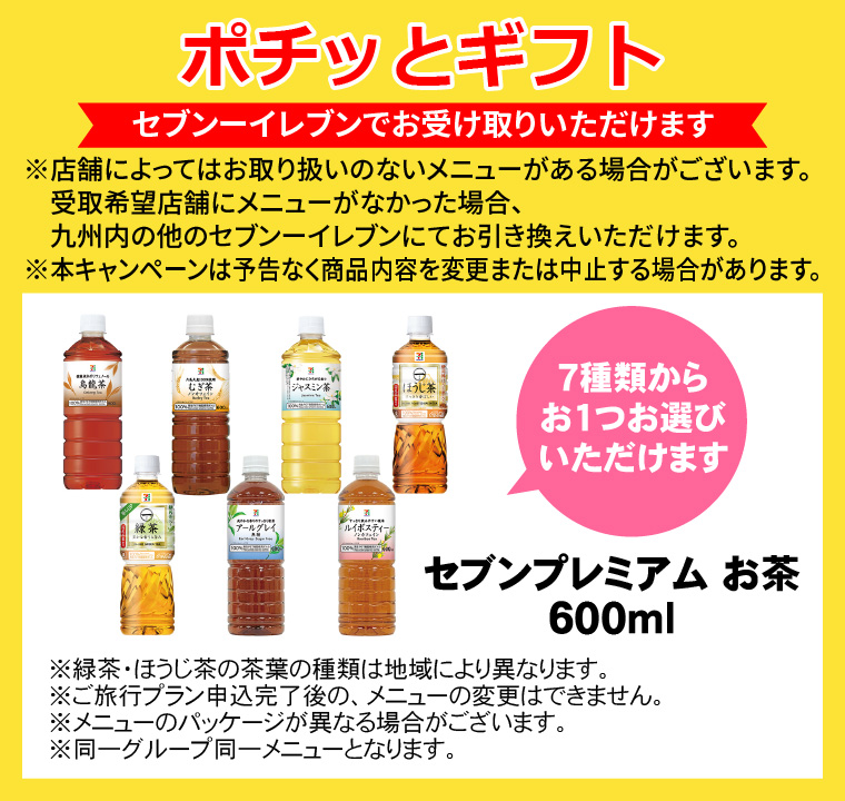 山陽新幹線のぞみ号で新大阪から博多が片道8,000円！おトクにのぞみで