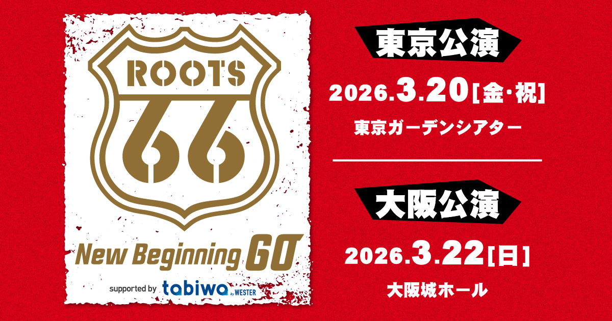 ROOTS66 -New Beginning 60 - supported by tabiwa - tabiwaトラベル
