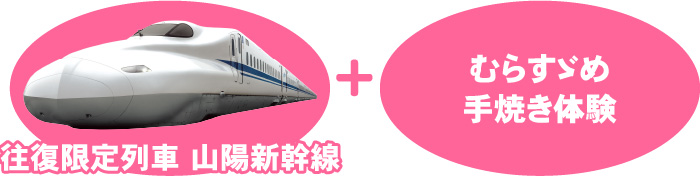 JRで行く日帰りTRIP - tabiwaトラベル