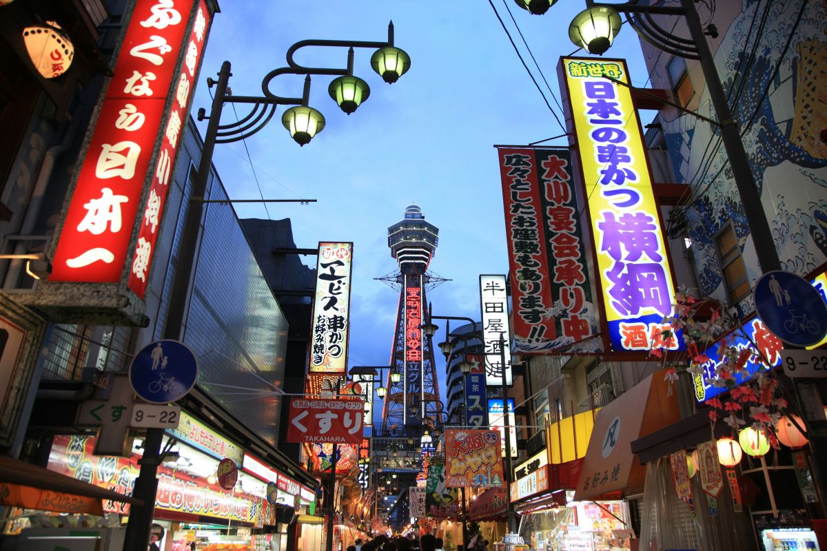 新世界(通天閣) イメージ