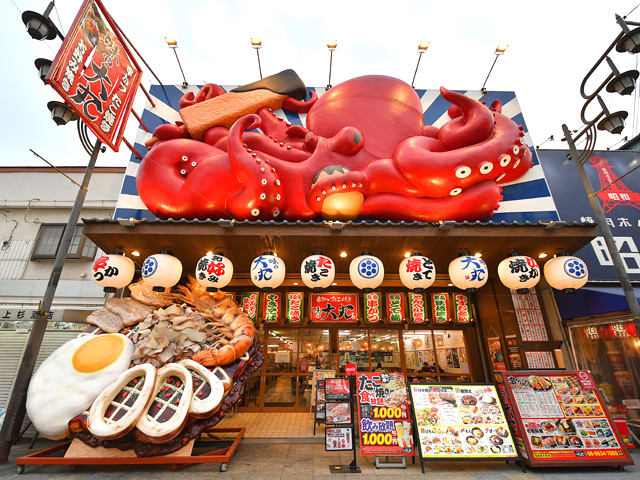 味の大丸新世界店