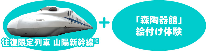 特典