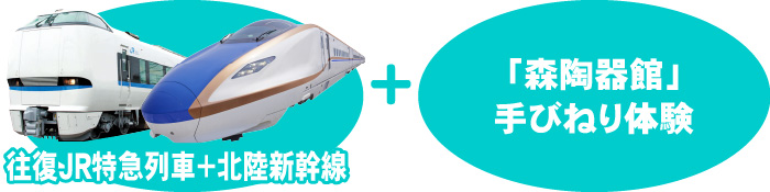 特典