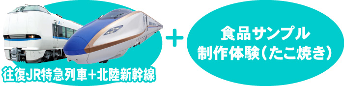 特典