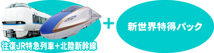 特典