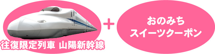 特典