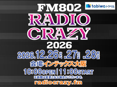 RADIO CRAZY2026へ行こう