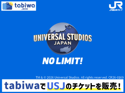ユニバーサル・スタジオ・ジャパン チケット