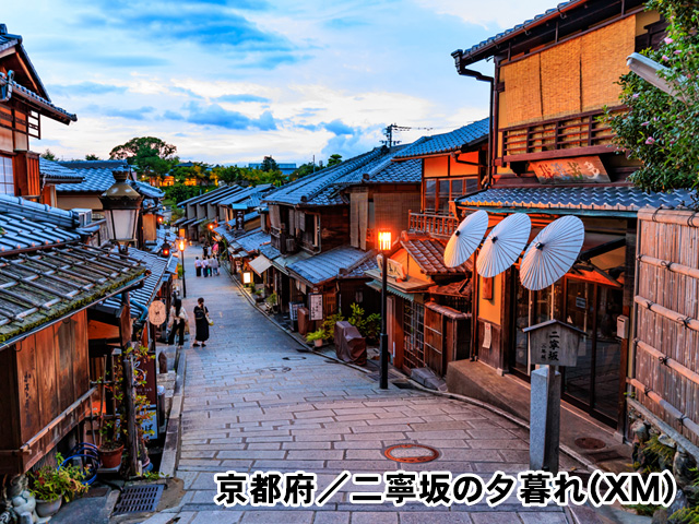 京都府/二寧坂の夕暮れ
