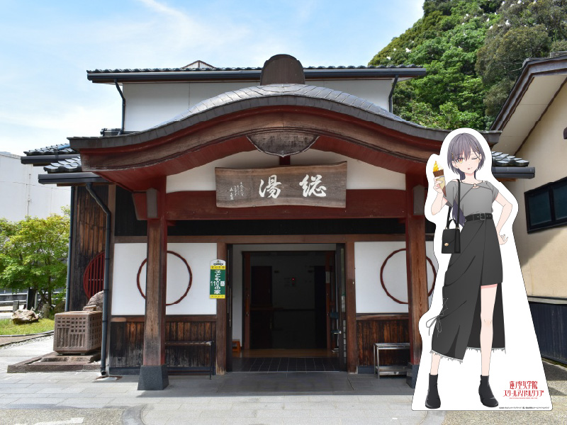 粟津温泉総湯