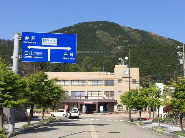 【白山市】白山市観光連盟