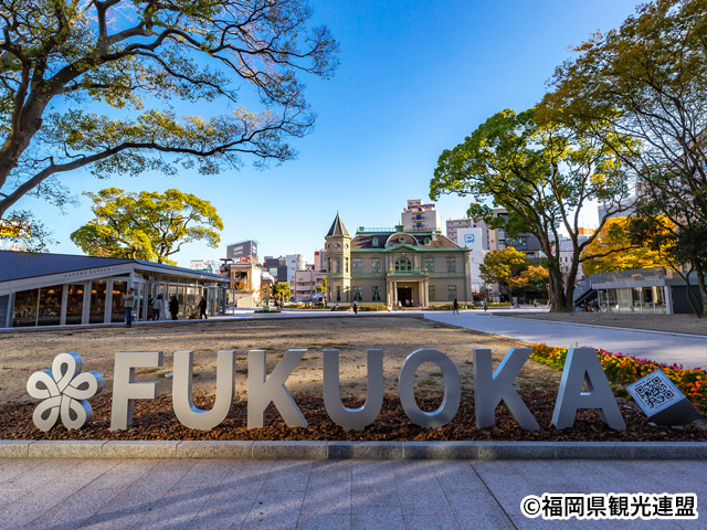 天神中央公園