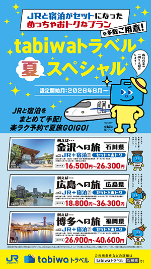 デジタルサイネージ