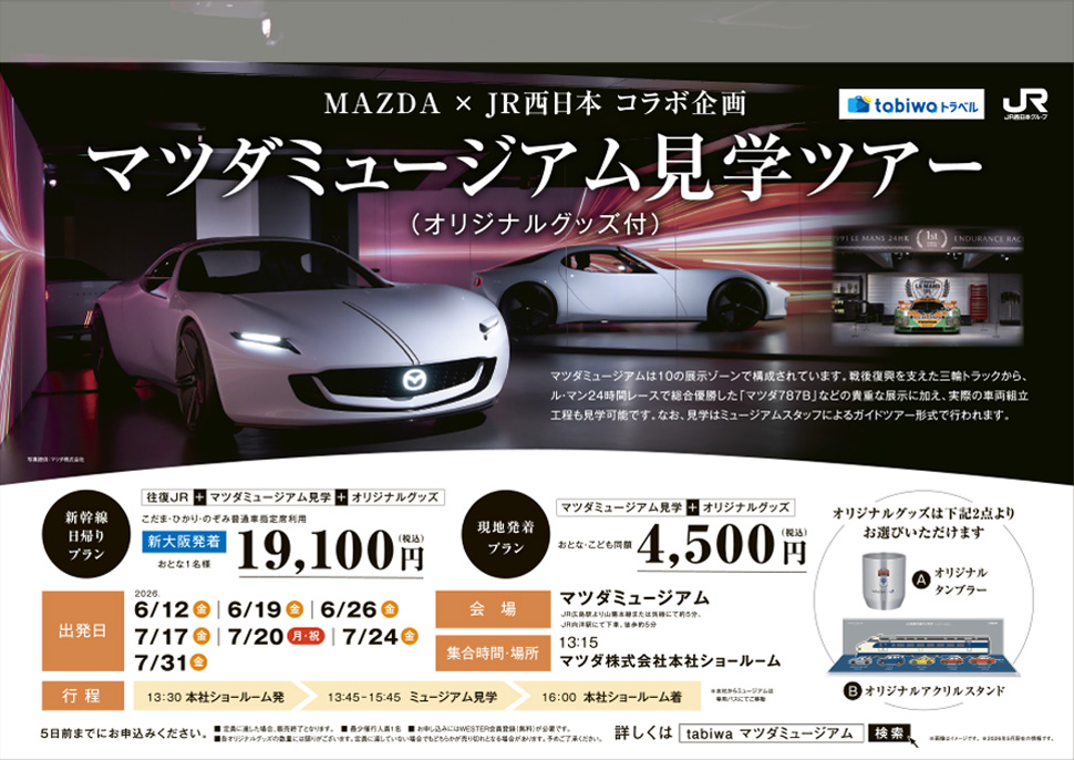 車内吊り広告