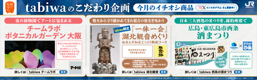 車内吊り広告