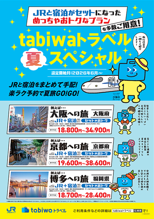 ポスター