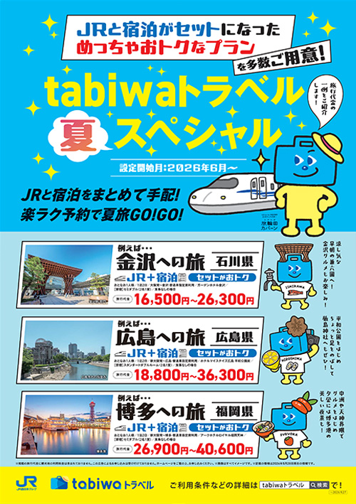 ポスター