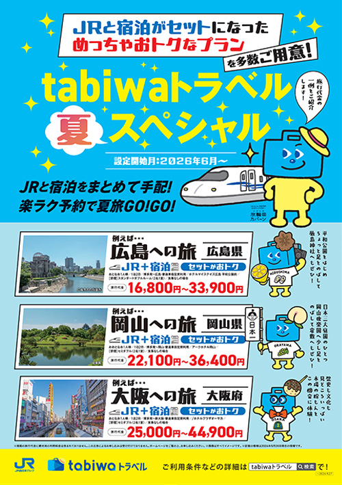 ポスター