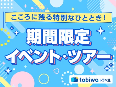 【2025年5月】こだわり企画 5月発売新着プラン