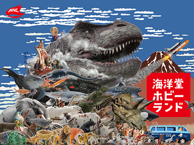 【2025年7月】海洋堂ホビーランド入場券