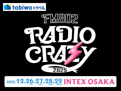 【2025年10月】FM802 RADIO CRAZY2025　　