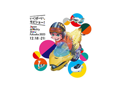 【2025年12月】＜発売中＞ジャパンモビリティショー福岡2025　1日入場券