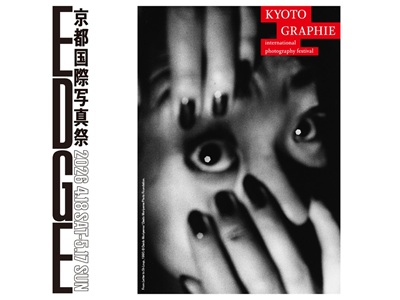 【2026年4月西の日】KYOTOGRAPHIE 京都国際写真祭 2026 パスポートチケット