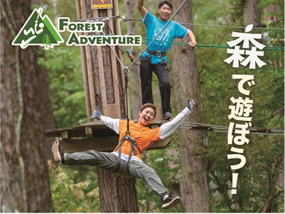 【2026年5月西の日】森へ冒険に出かけよう!フォレストアドベンチャー(油山福岡・吉野ヶ里・おおむら長崎・別府・美里)