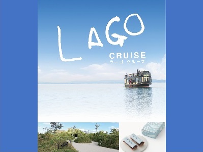【2026年5月西の日】LAGOクルーズで行くたねや LAGO 大津〜限定和菓子付き〜