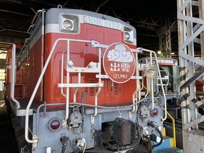 【2026年6月西の日】後藤総合車両所米子支所内扇形車庫見学ツアー「特別プラン」