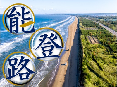 【2026年9月西の日】定期観光バス「能登路」