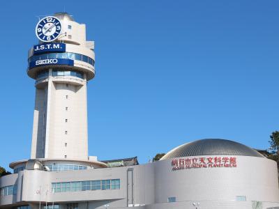 【2026年10月西の日】明石市立天文科学館 館長の特別館内ツアーと海の恵み明石御膳