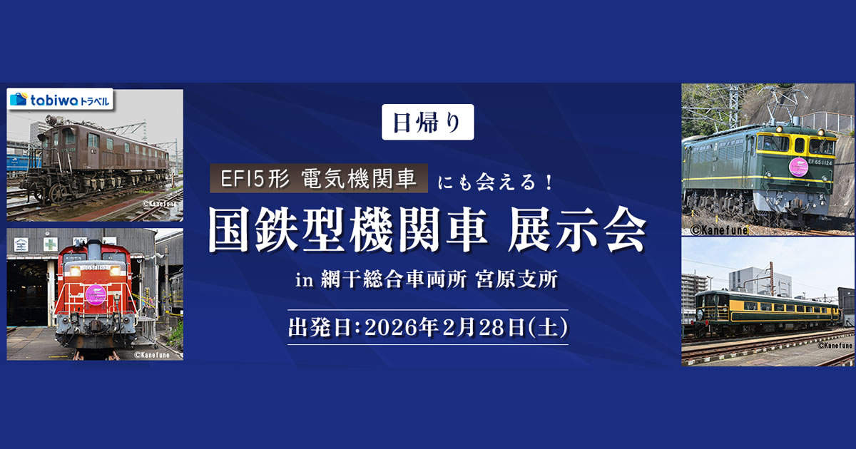 国鉄ベルト 　動輪　機関車　鉄道 国鉄ベルト 動輪 機関車 鉄道 国鉄ベルト 動輪 機関車 鉄道 2025年最新