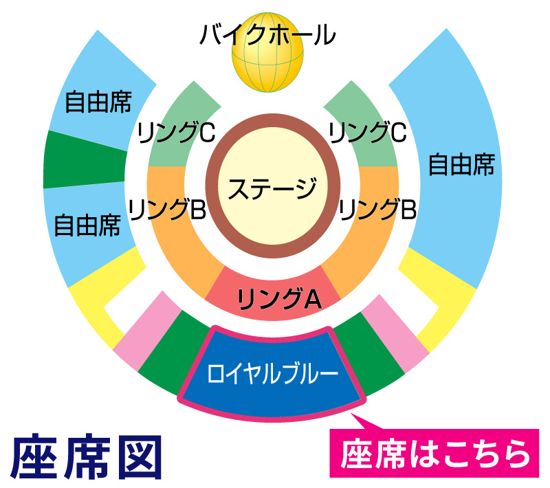 座席図