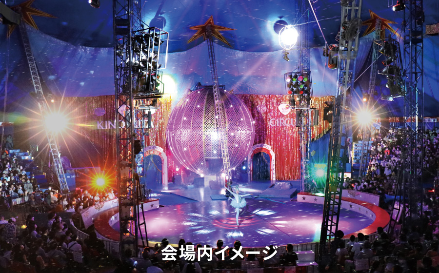 会場内イメージ