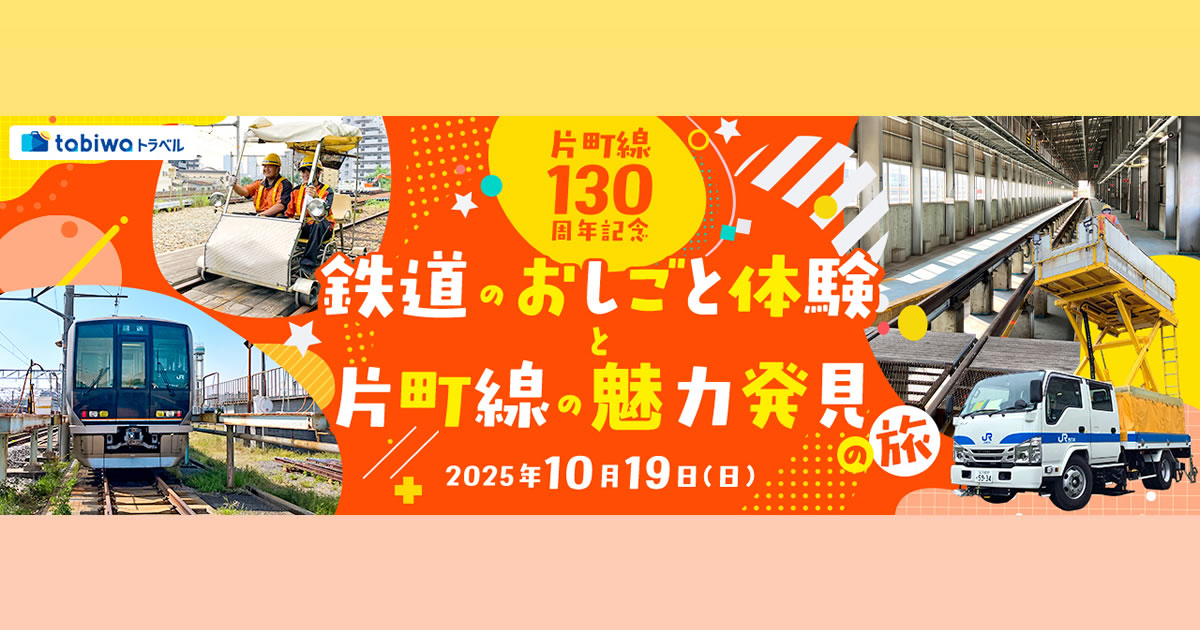 イオカード鉄道開業125周年記念レトロ列車 イオカード鉄道開業125周年記念レトロ列車 - メルカリ