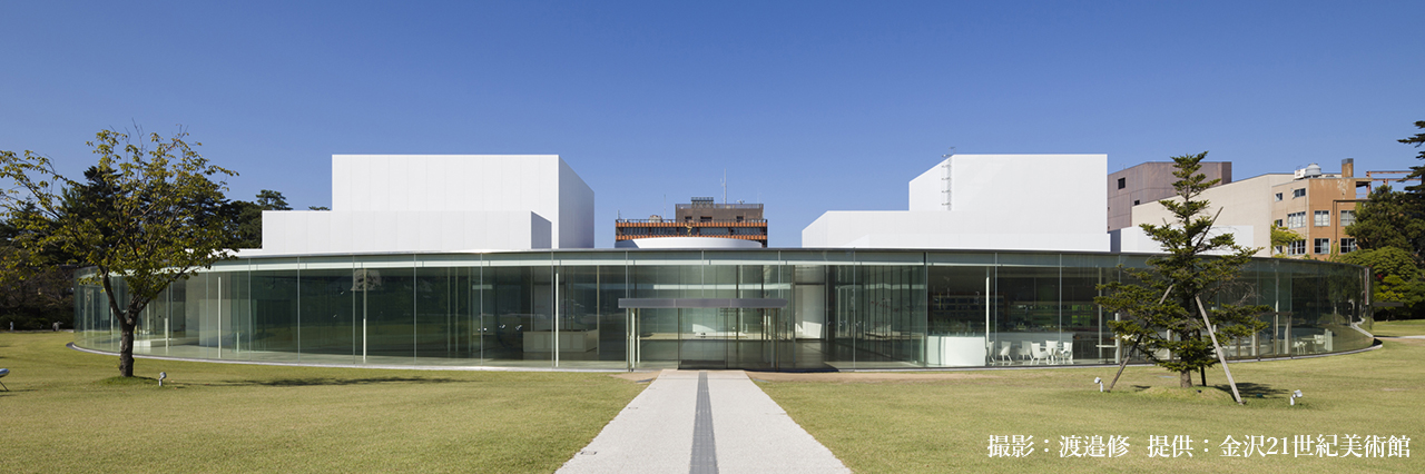 【2025年11月】2025年11月16日（日）・12月7日（日）開催限定　金沢21世紀美術館の開館前特別鑑賞！学芸員の解説付！