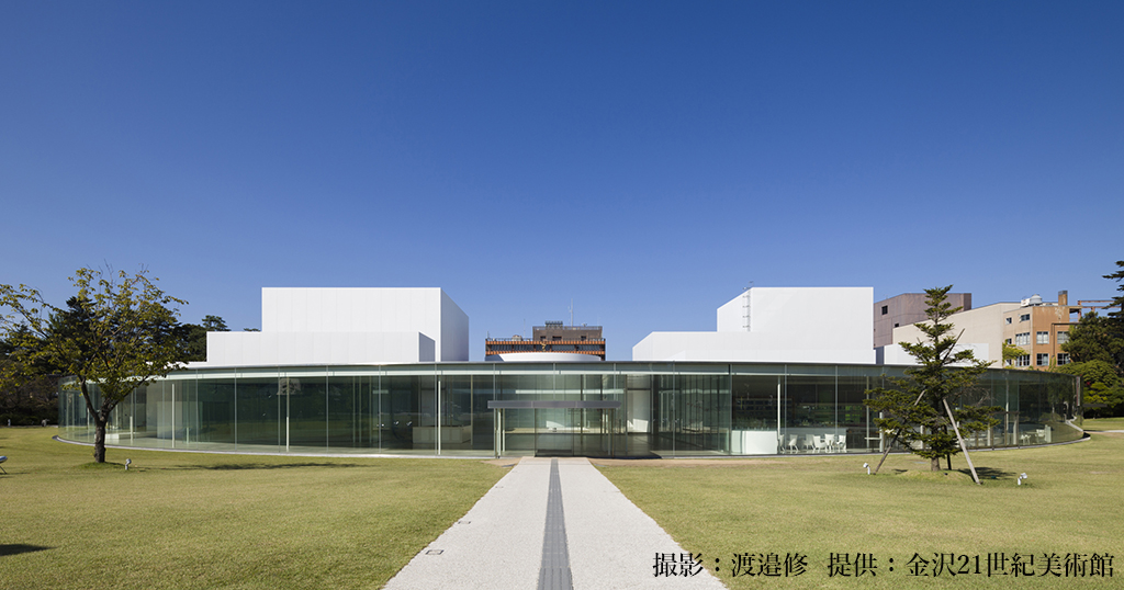 【2025年11月】2025年11月16日（日）・12月7日（日）開催限定　金沢21世紀美術館の開館前特別鑑賞！学芸員の解説付！